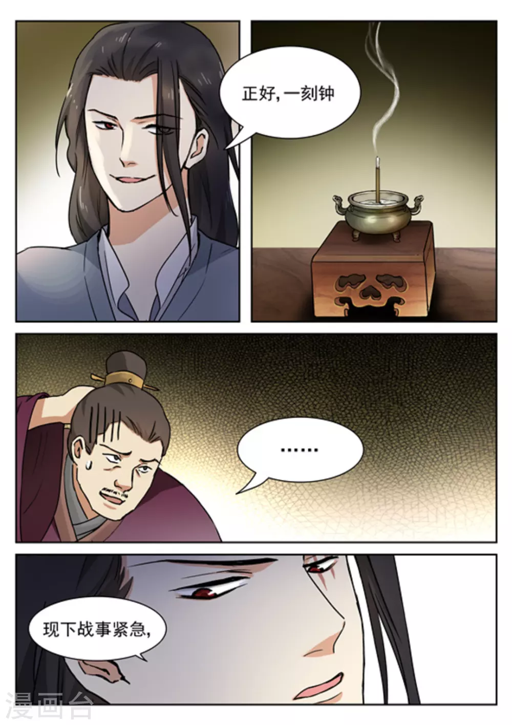 第48话 第4页