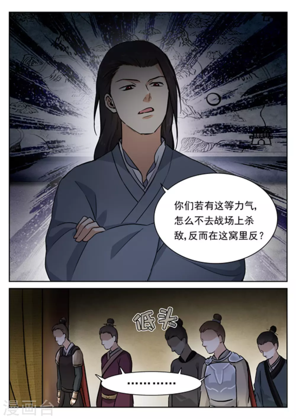 第48话 第5页