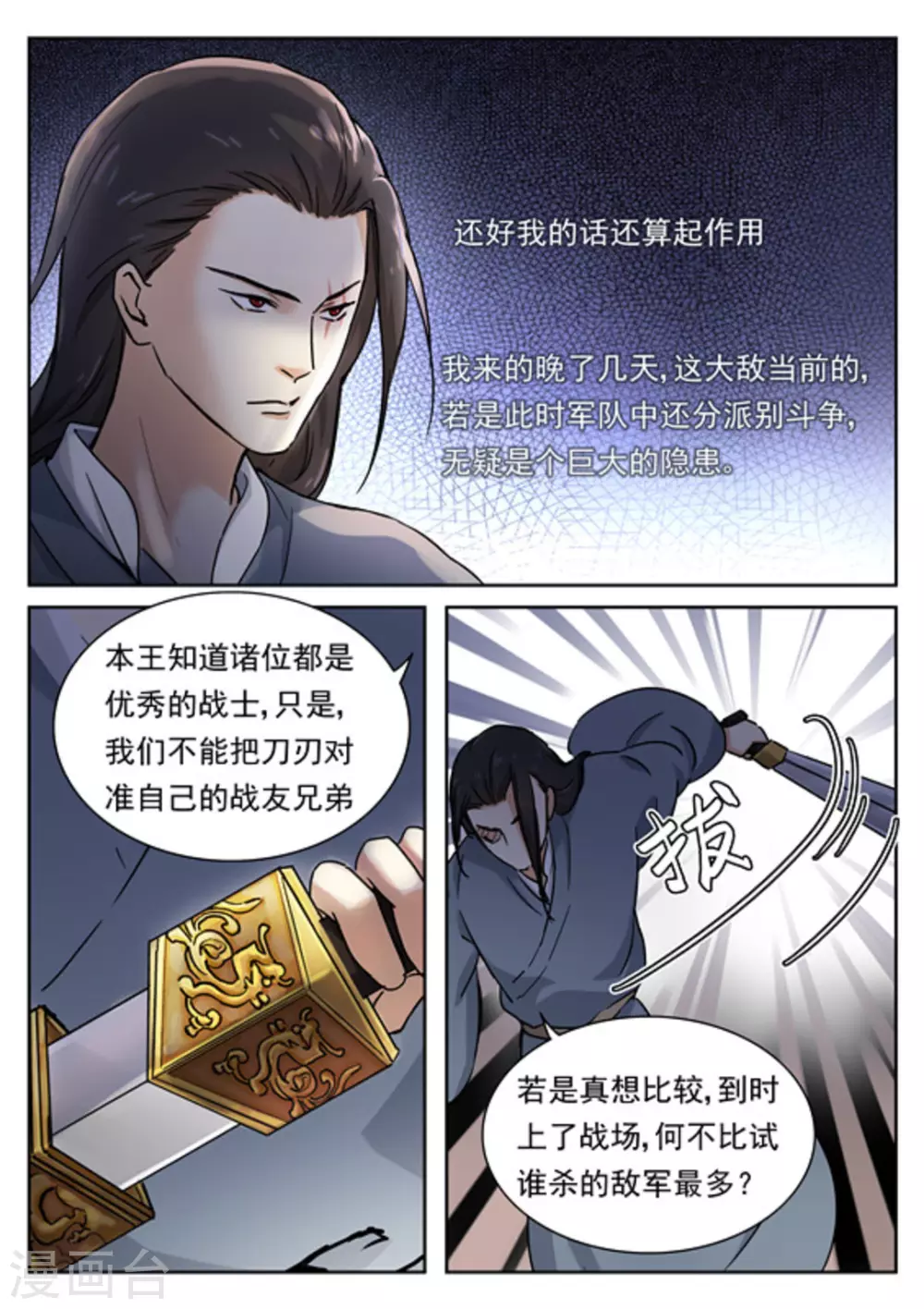 第48话 第6页