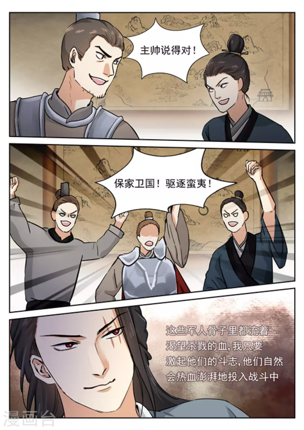 第48话 第7页
