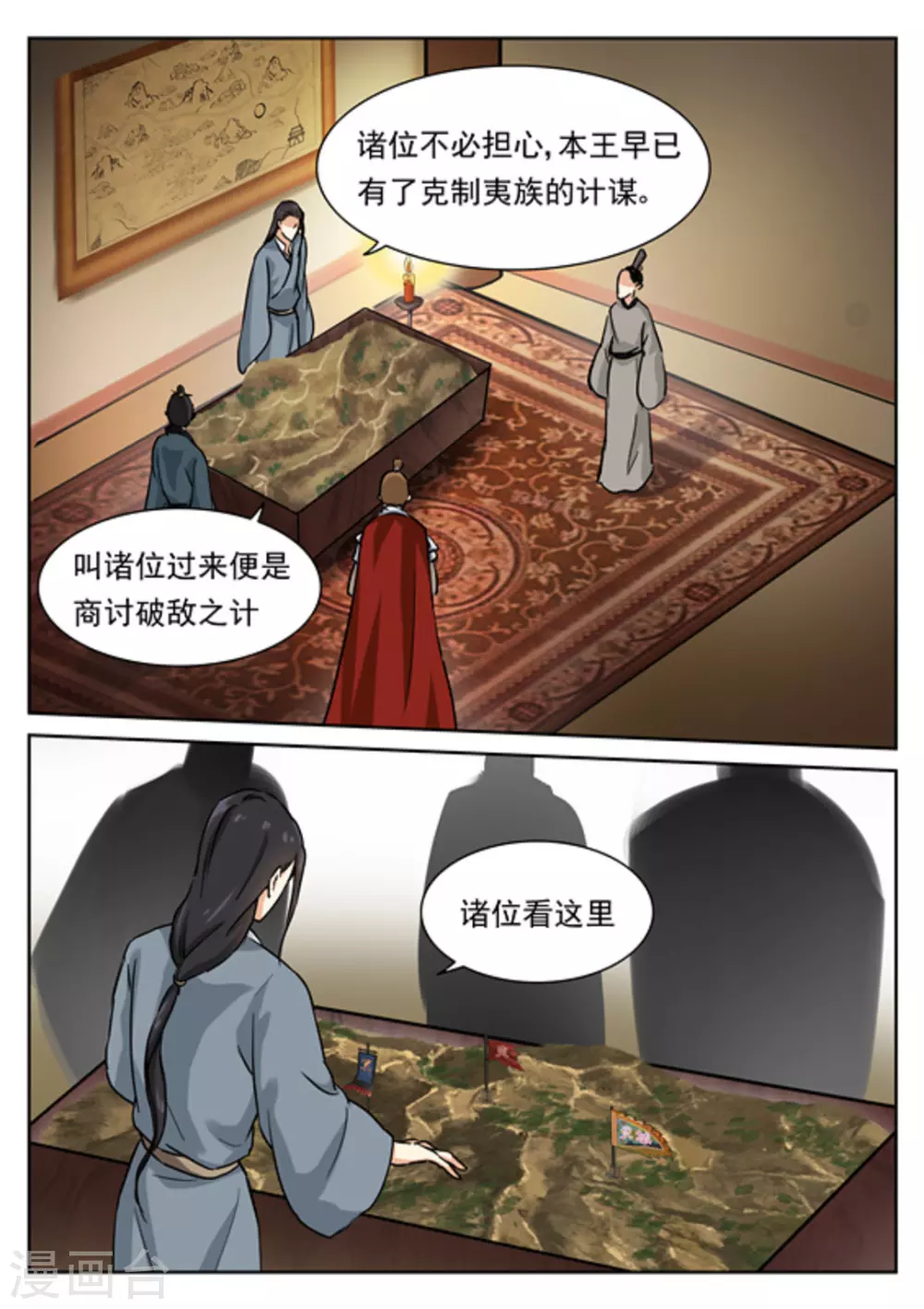 第48话 第8页