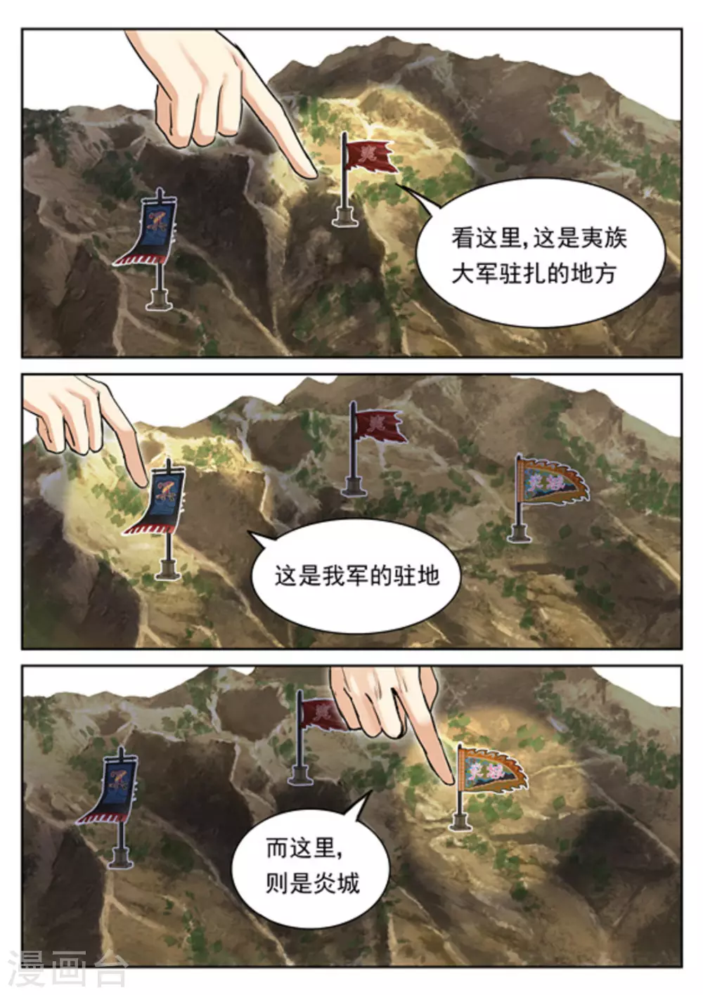 第48话 第9页
