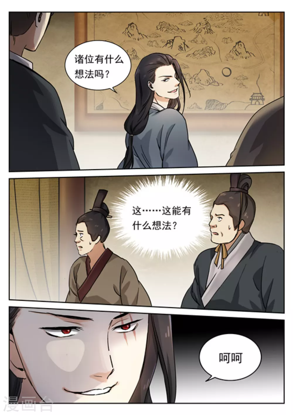 第48话 第10页