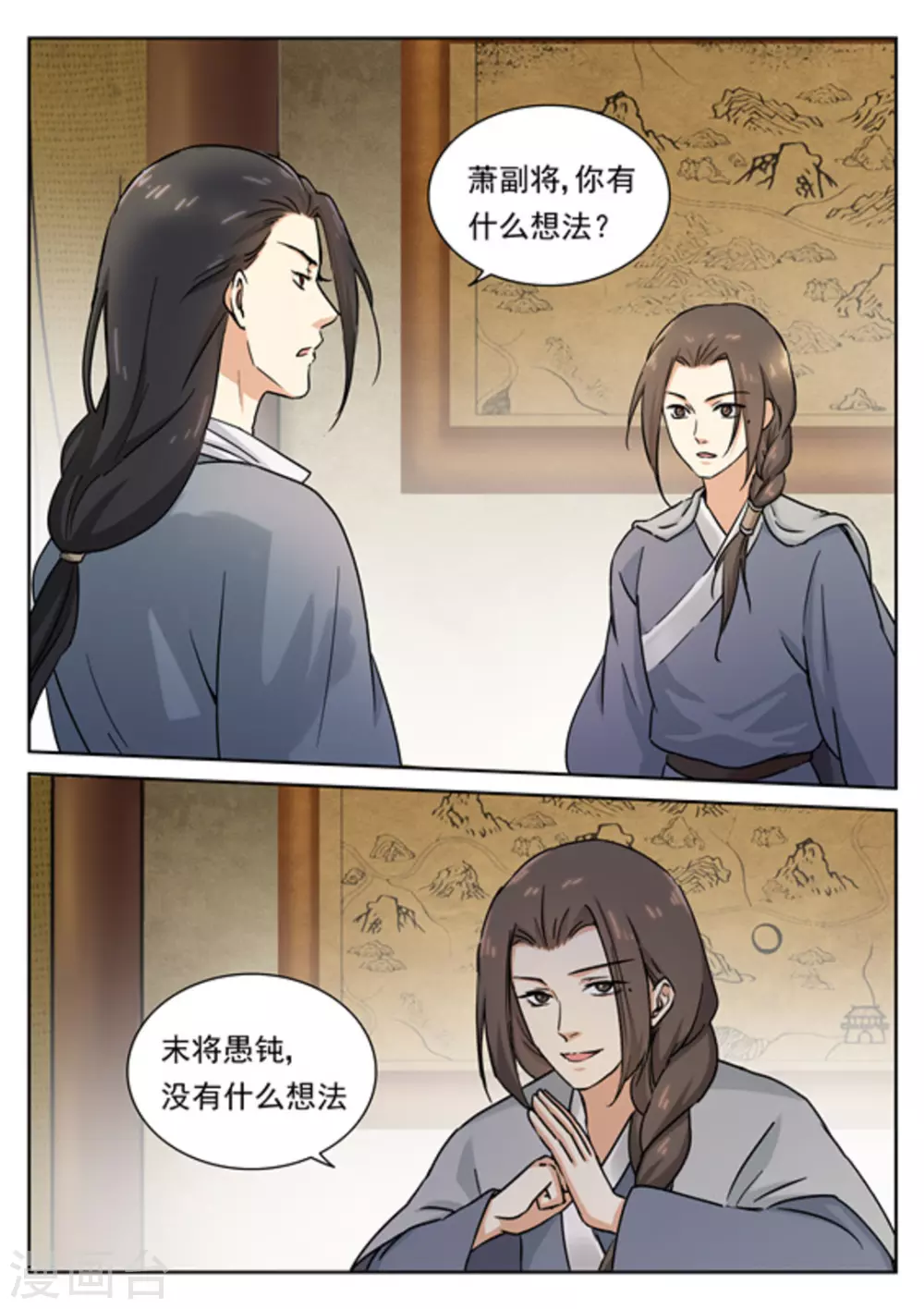 第48话 第11页