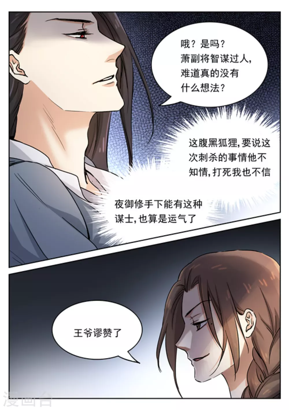 第48话 第12页