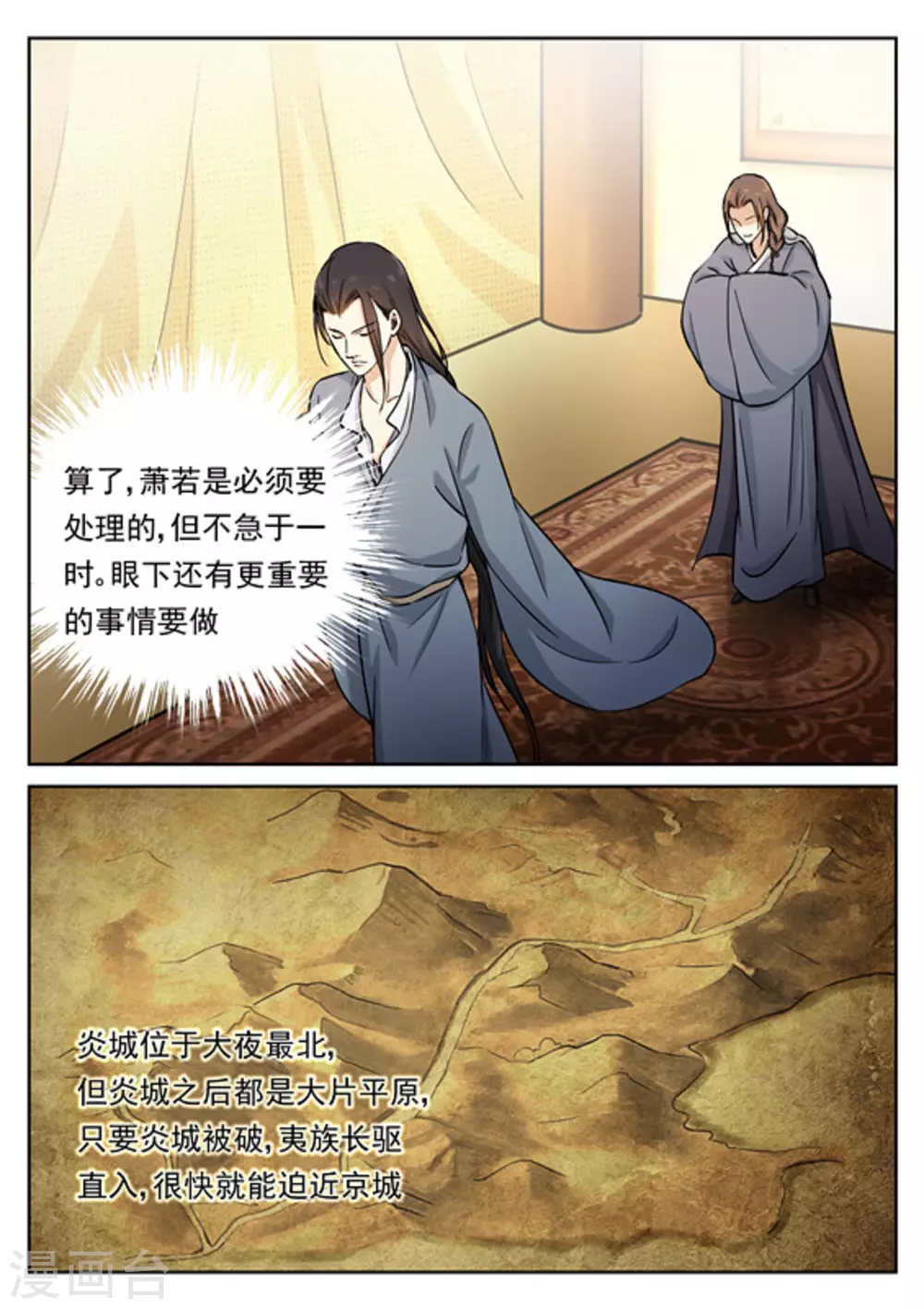 第48话 第13页