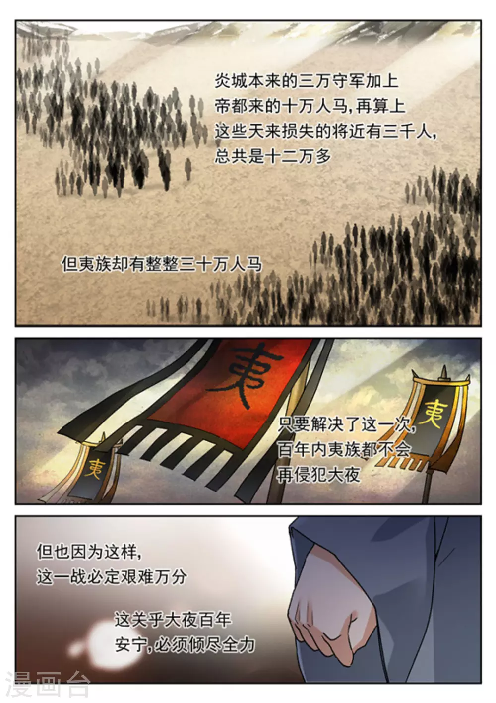 第48话 第14页