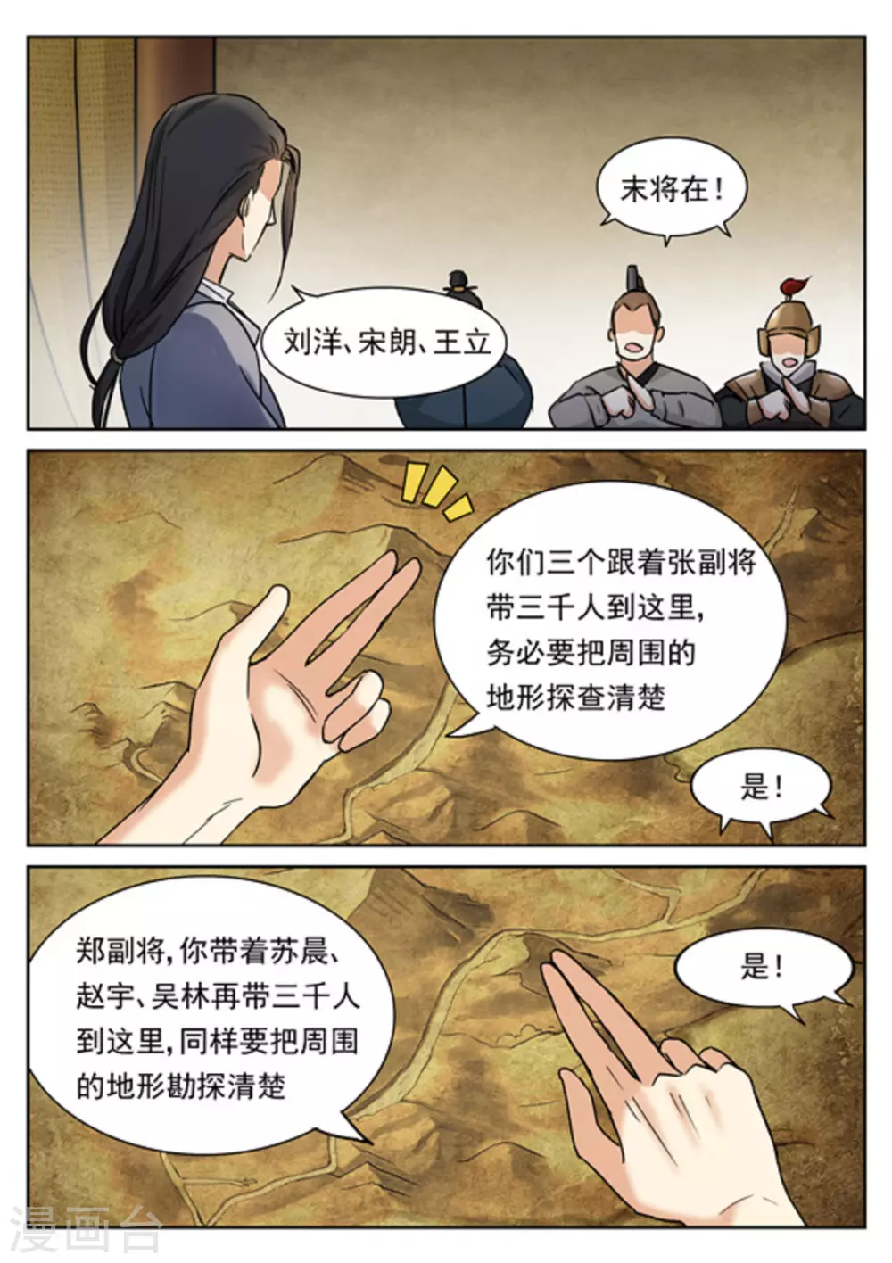 第48话 第15页