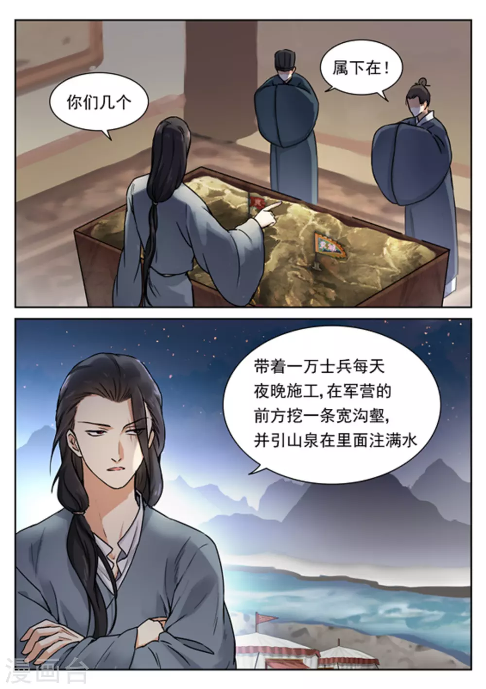 第48话 第16页