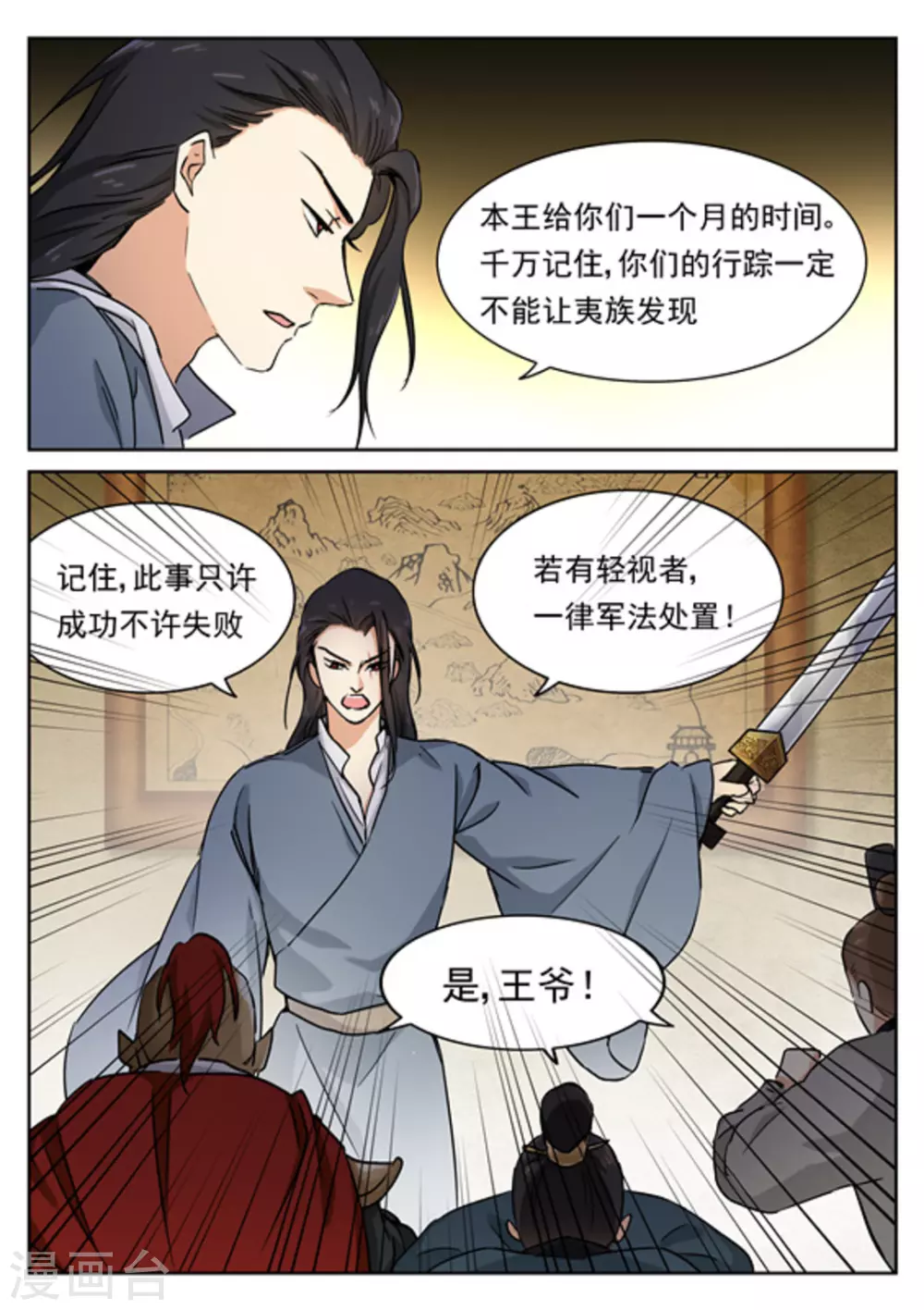 第48话 第17页