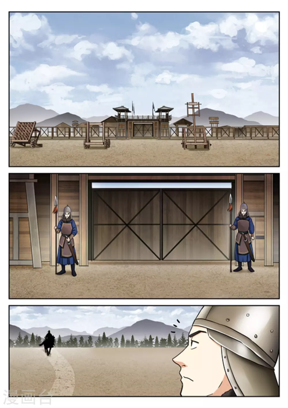 第47话 第2页