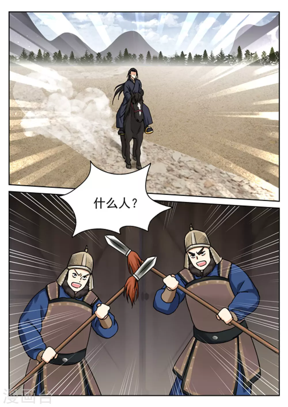 第47话 第3页