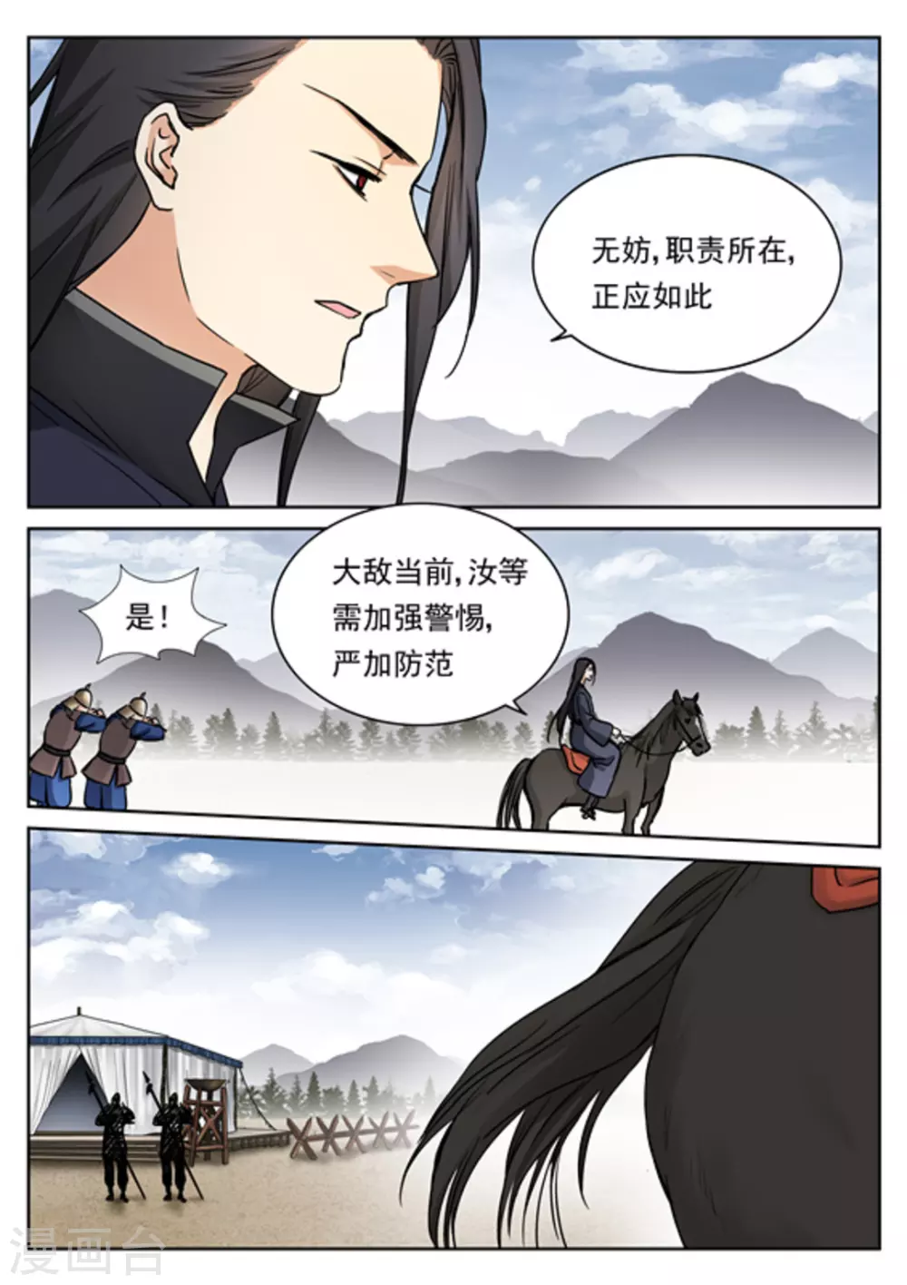 第47话 第6页