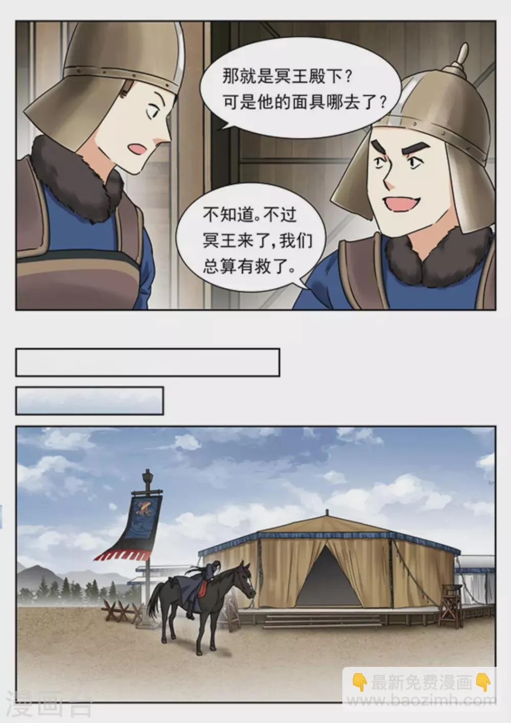 第47话 第7页
