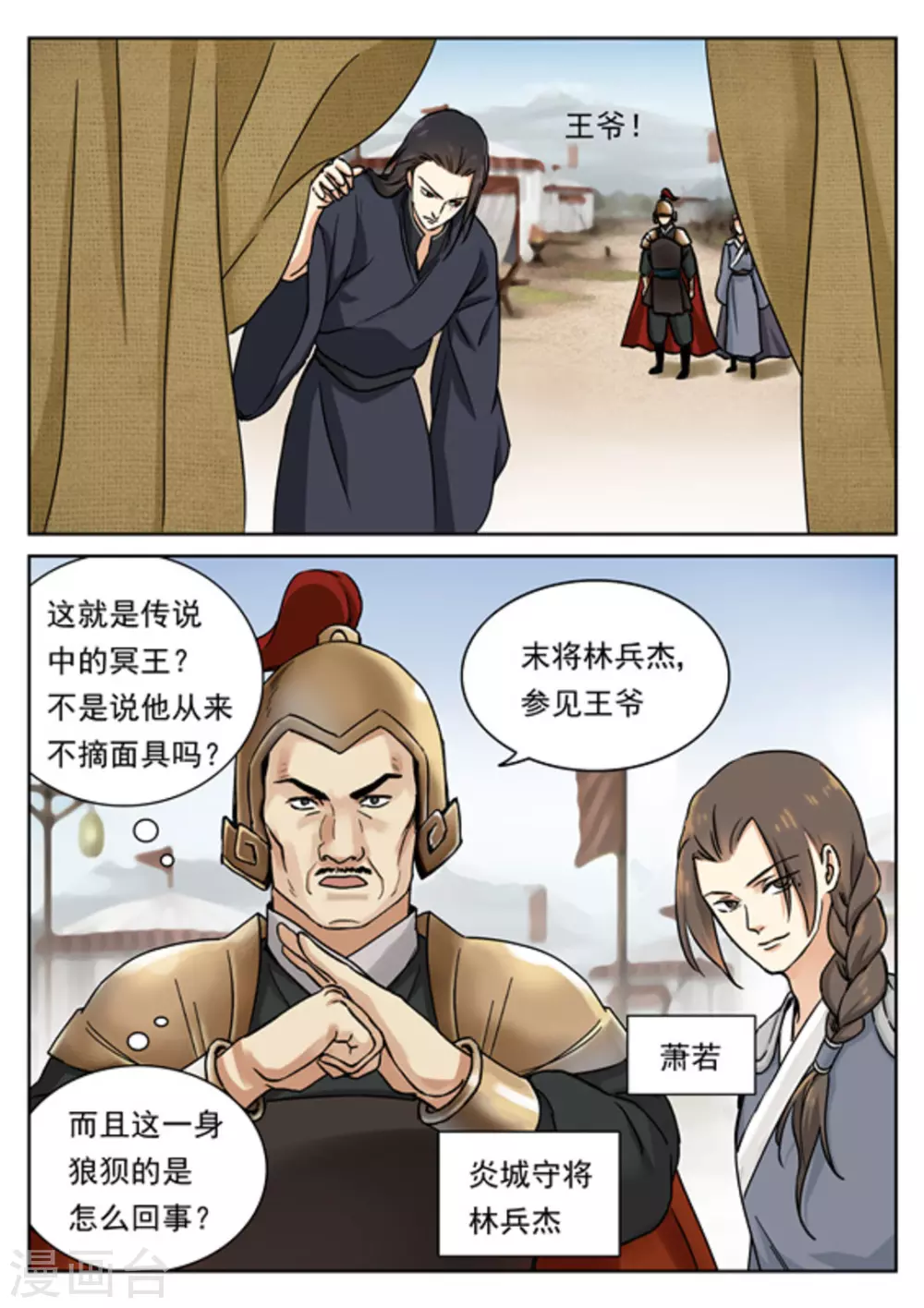 第47话 第8页