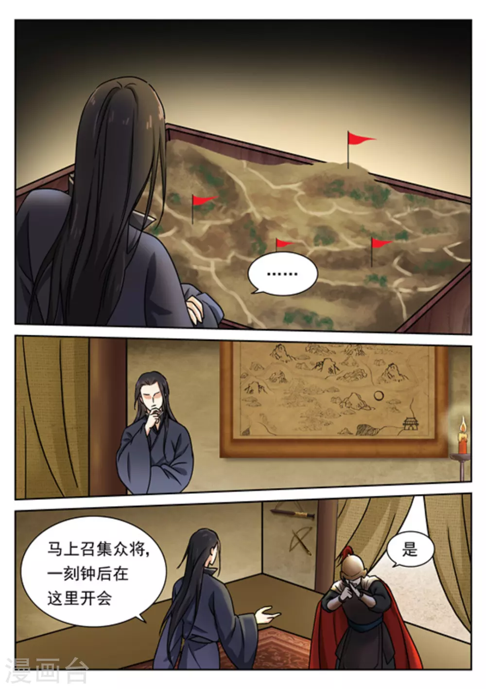 第47话 第12页