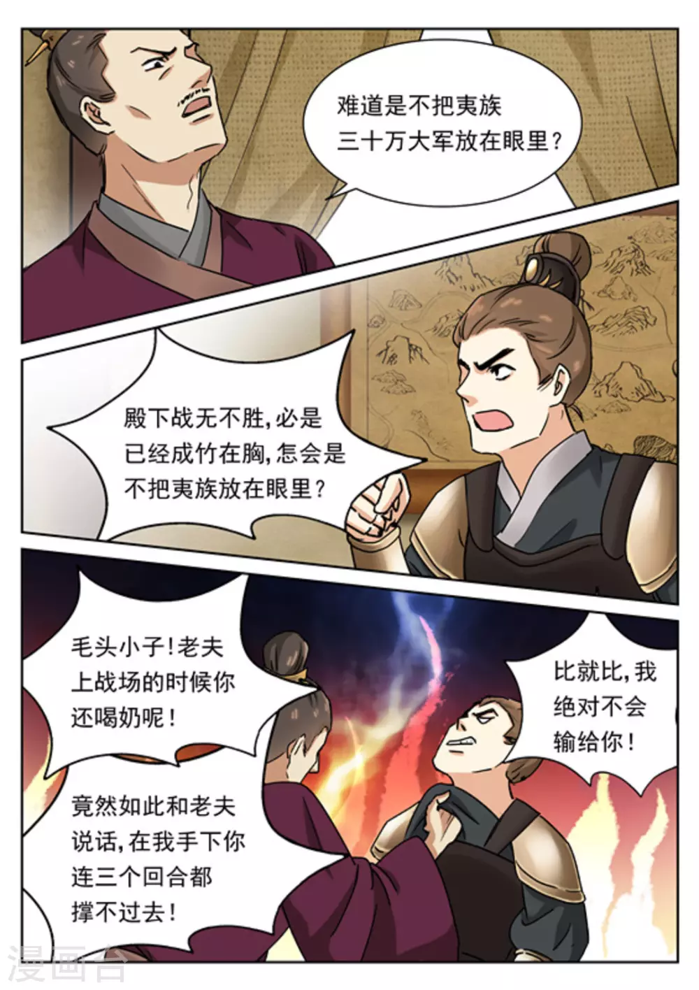 第47话 第16页
