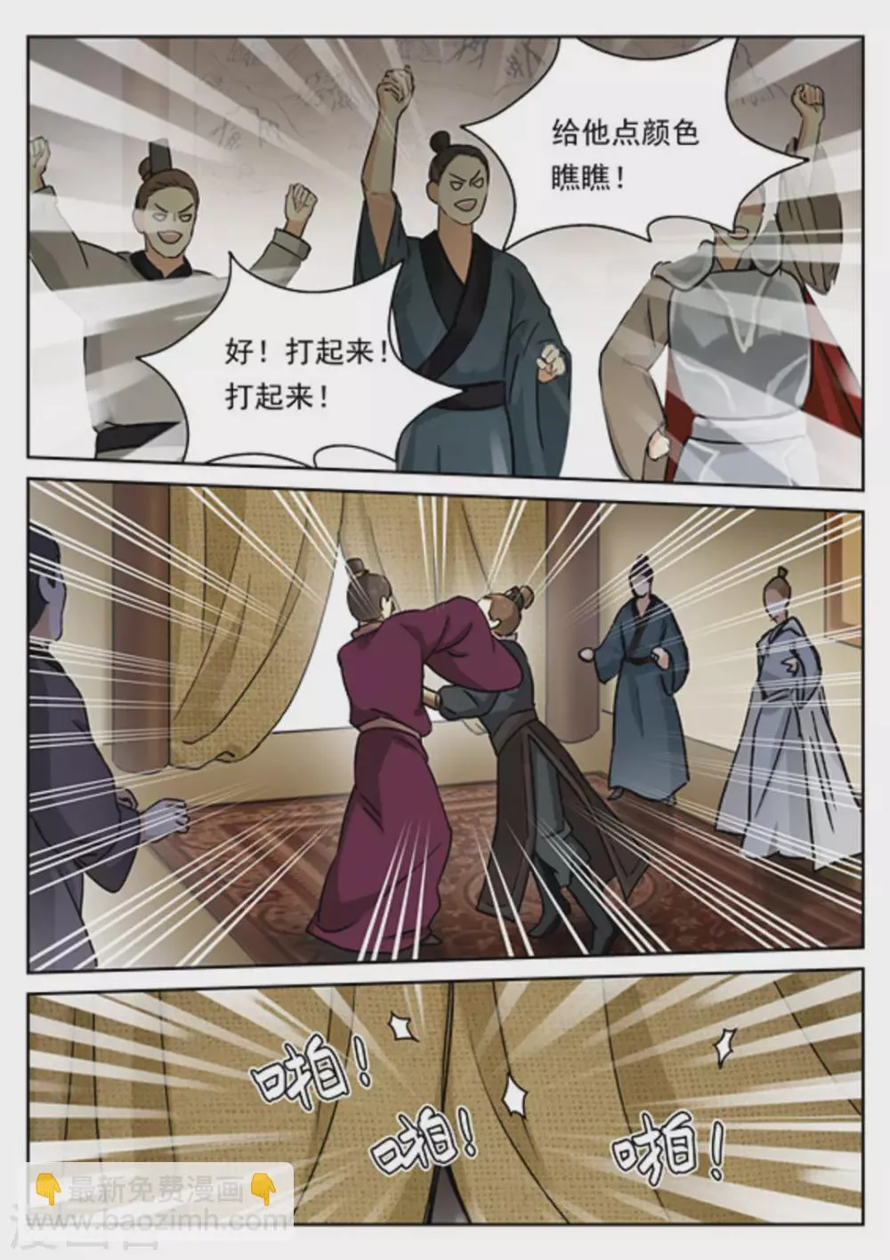 第47话 第17页