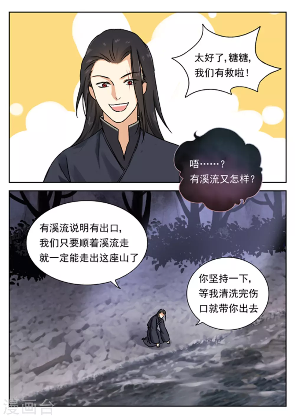 第45话 第5页