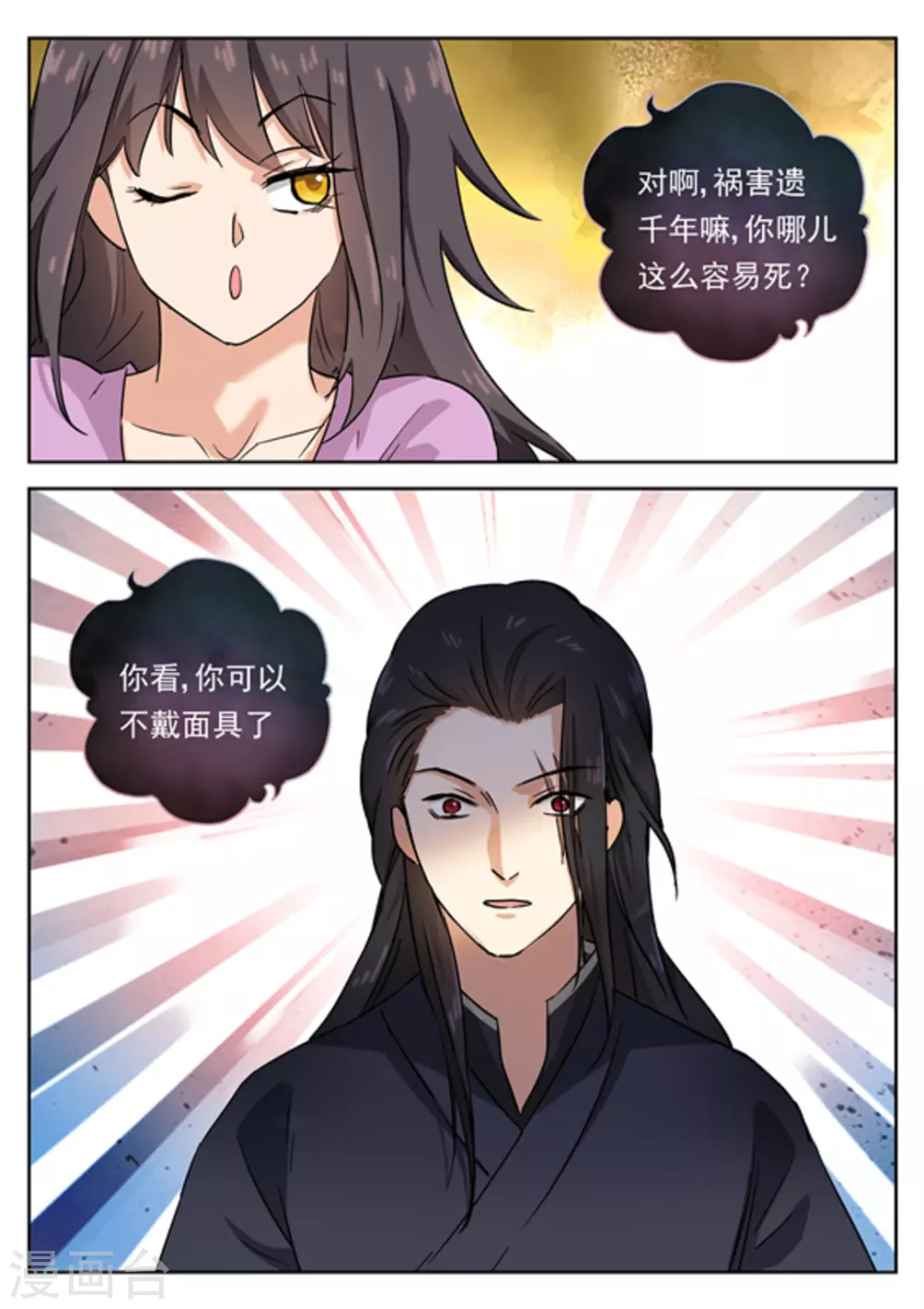 第44话 第12页