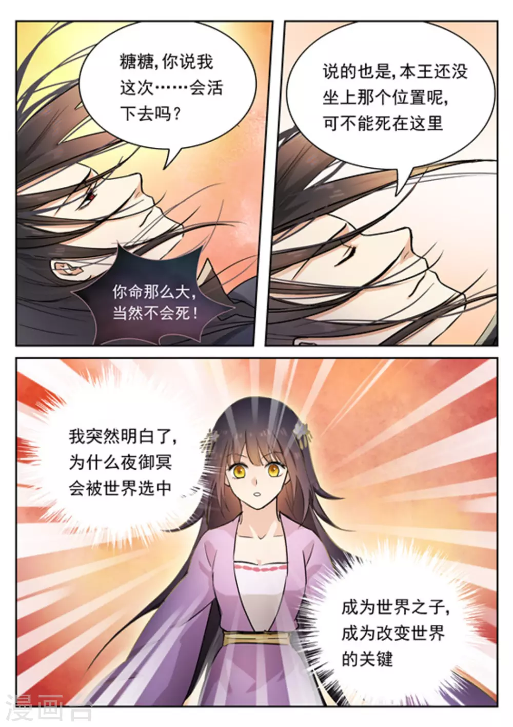 第42话 第14页