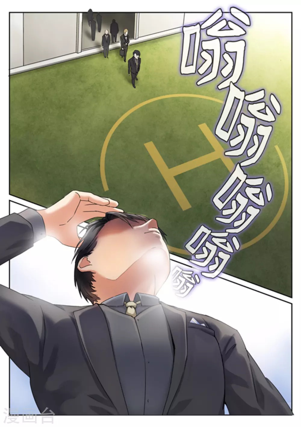 第4话 第6页
