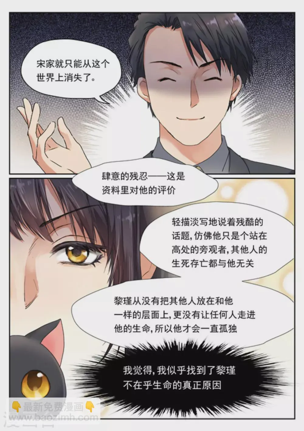 第5话 第11页