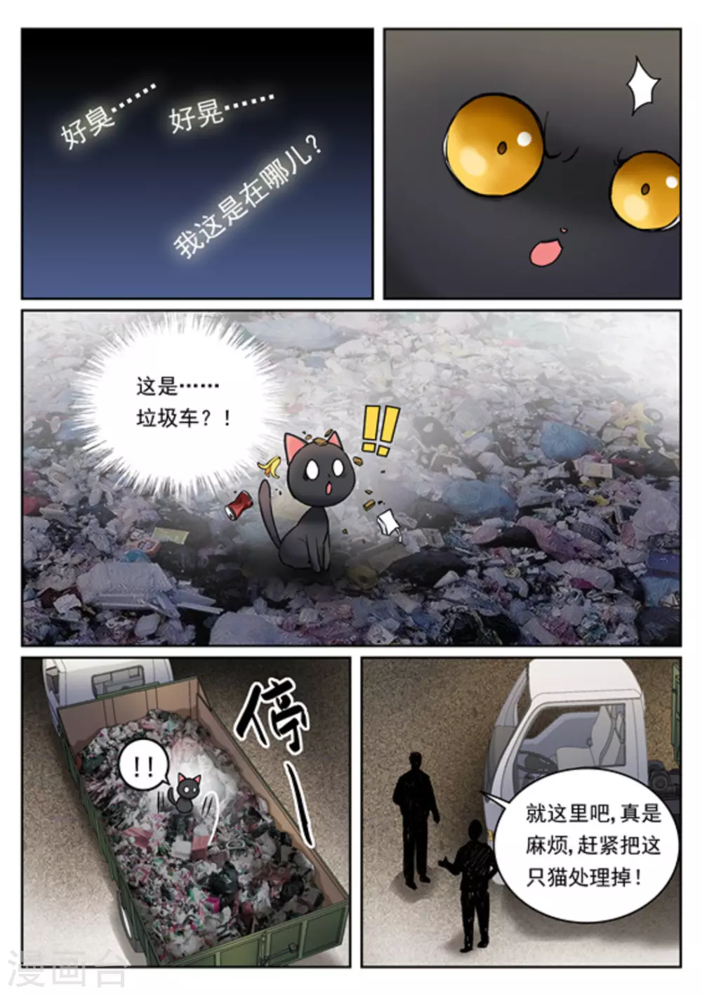 第10话 第13页