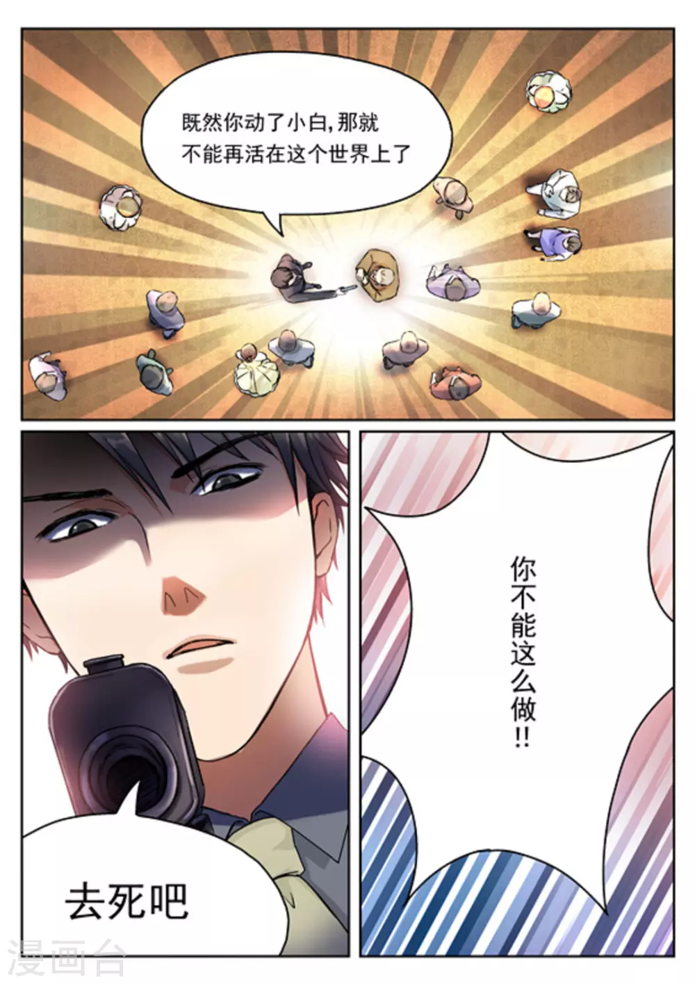 第11话 第2页