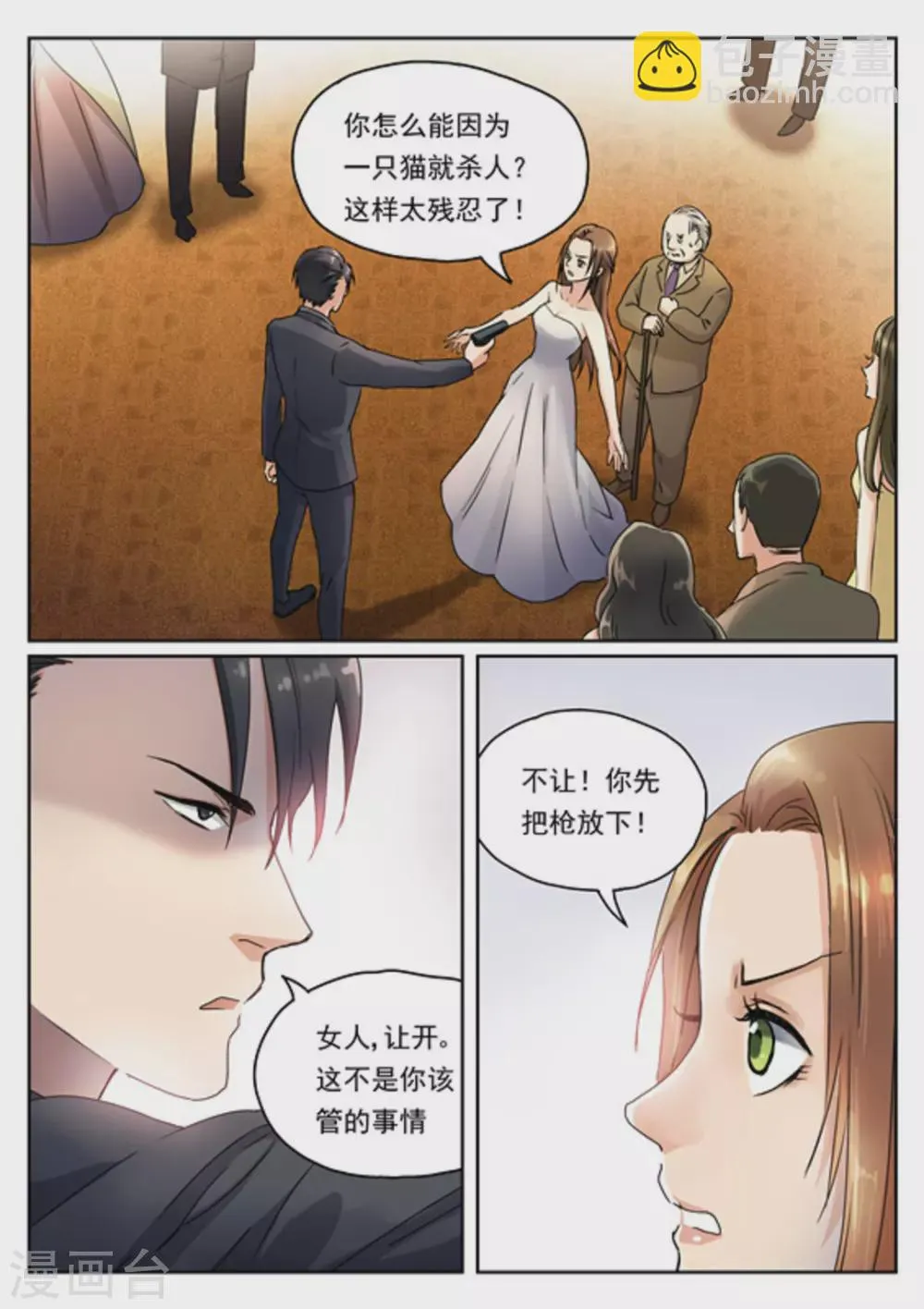 第11话 第3页