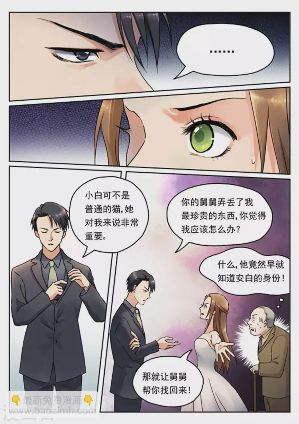第11话 第4页