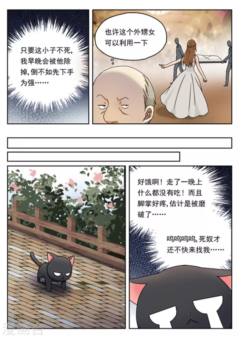 第11话 第7页