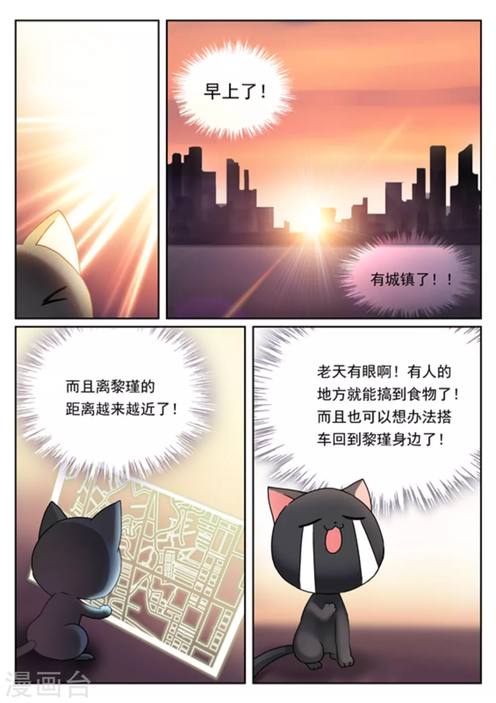 第11话 第8页