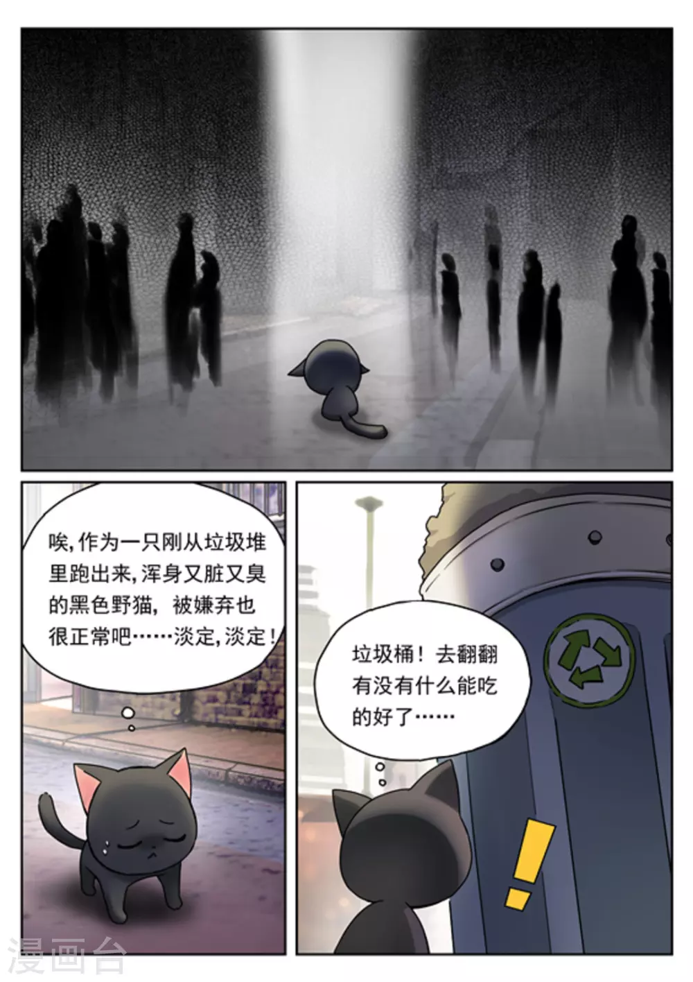 第11话 第10页