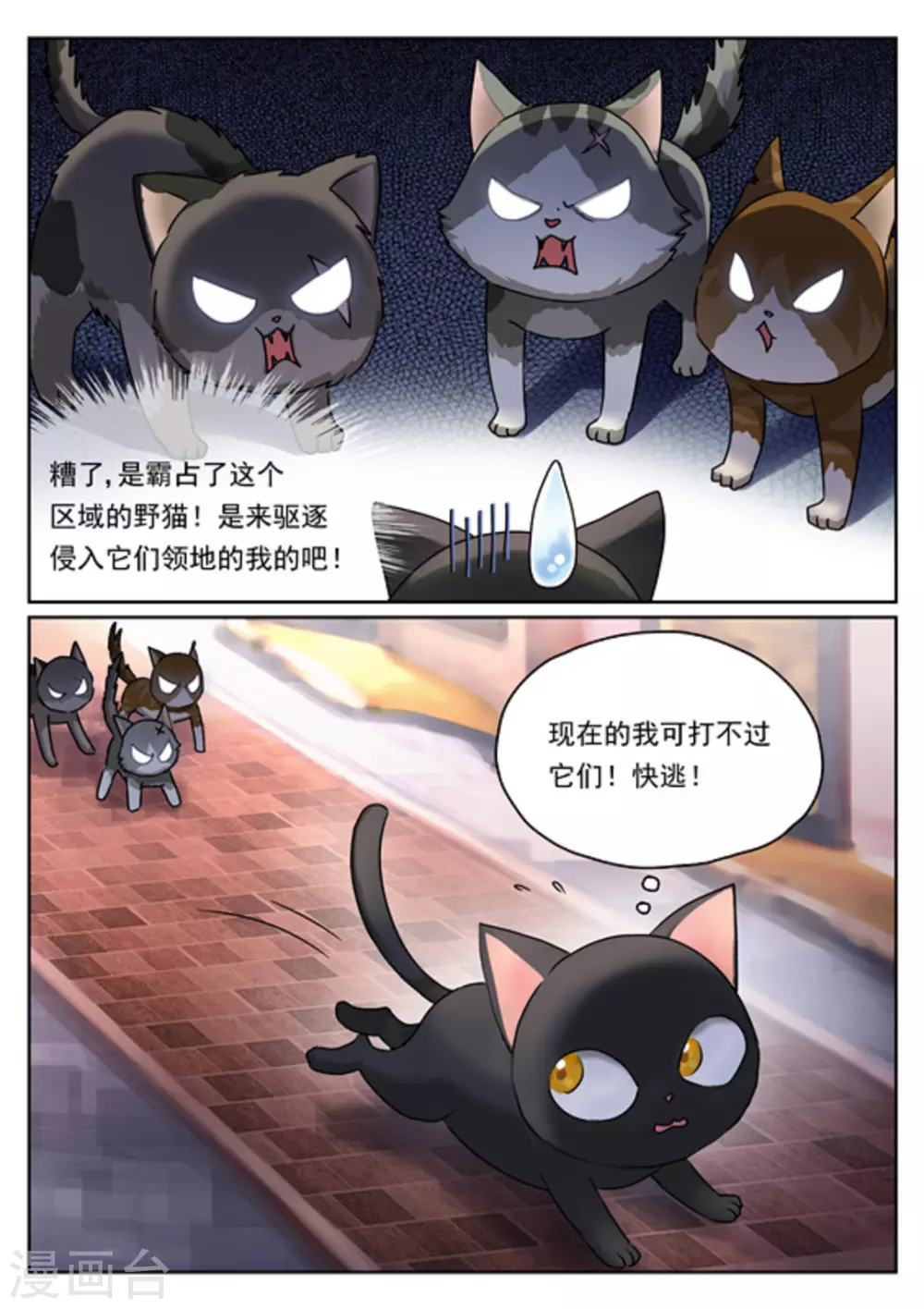 第11话 第12页