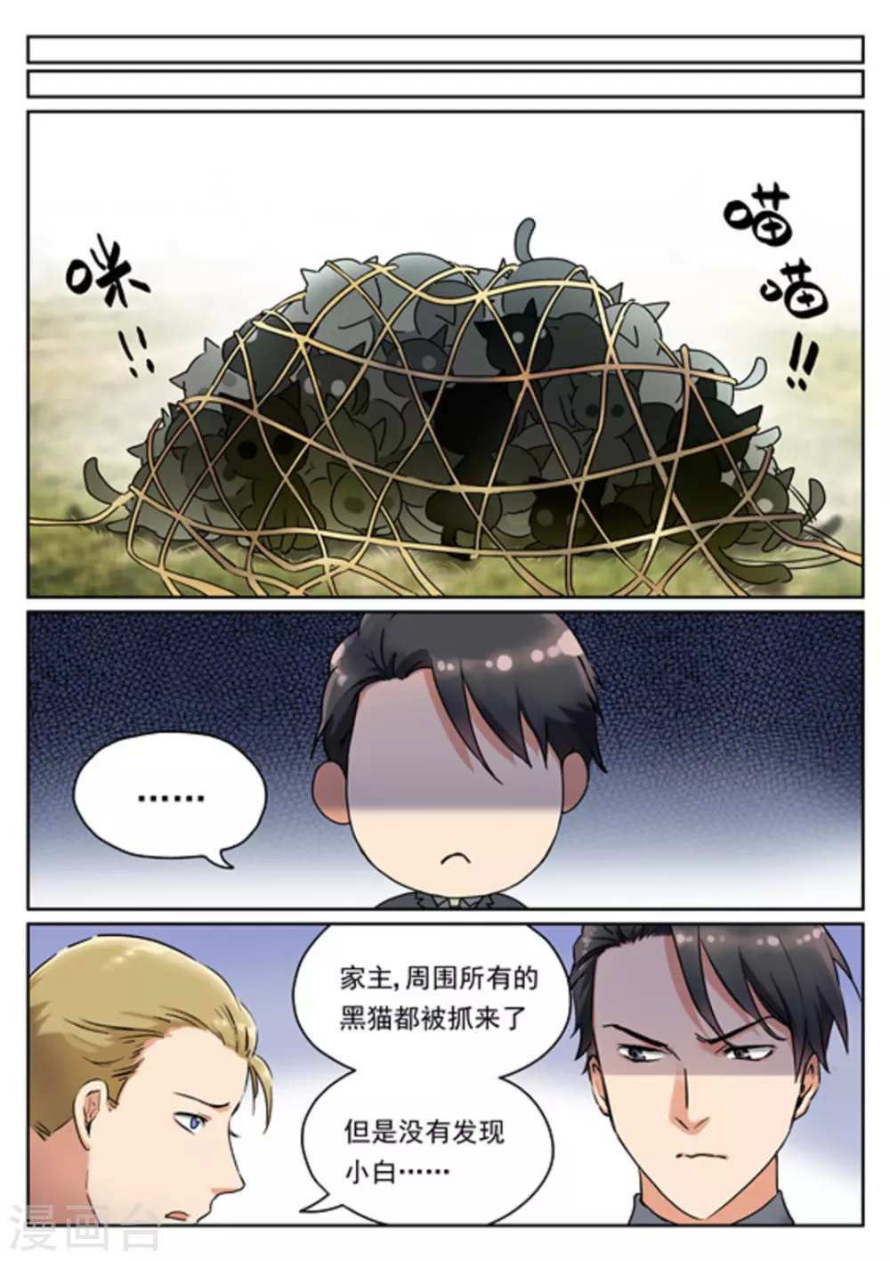 第11话 第13页