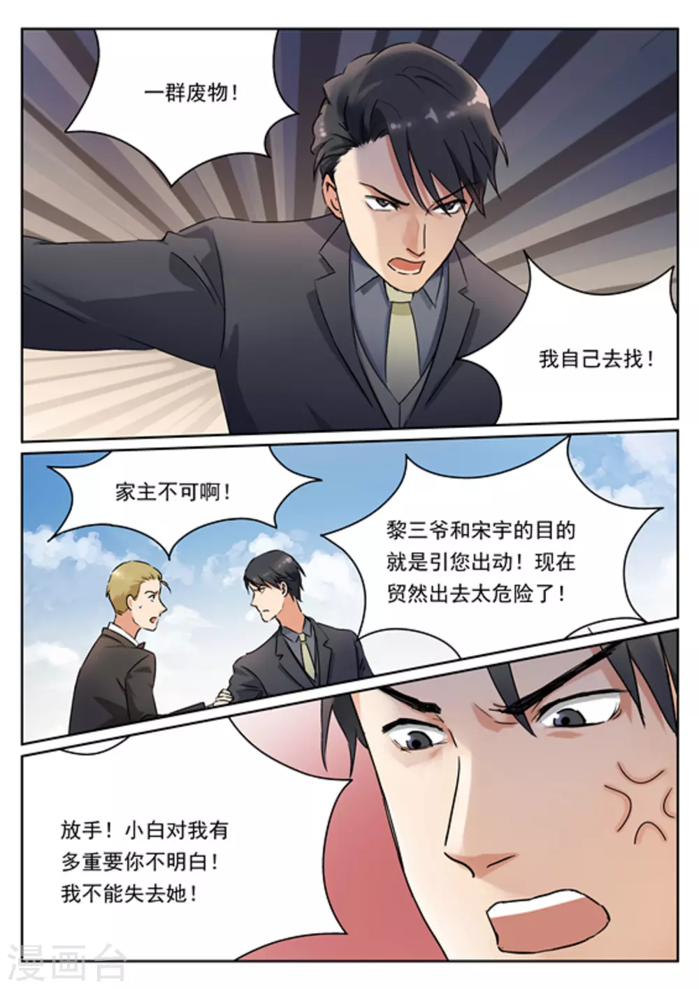 第11话 第14页