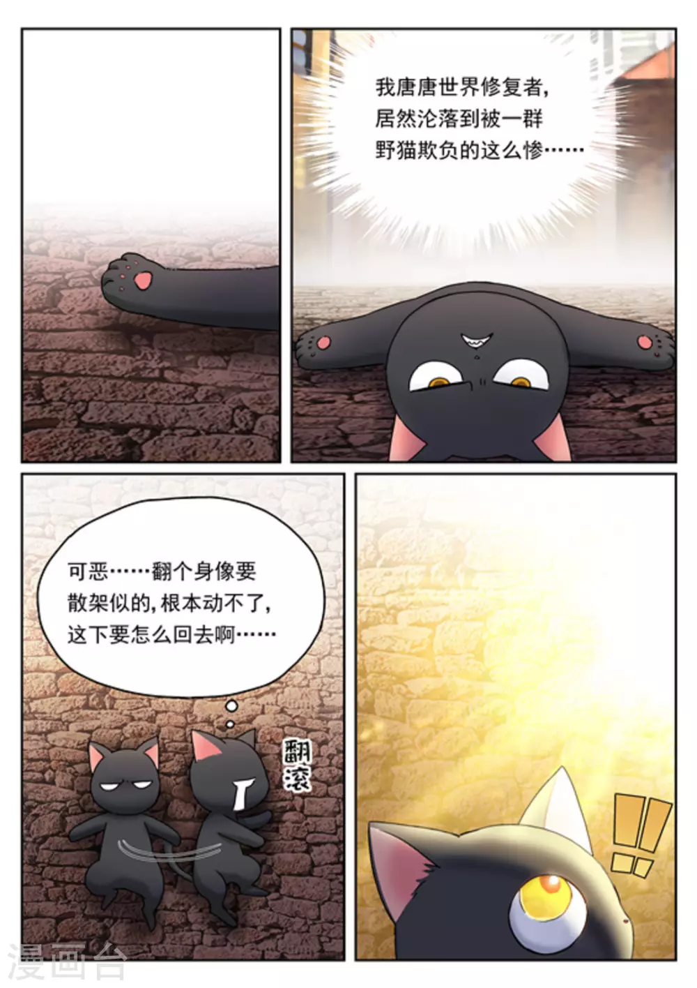 第11话 第15页