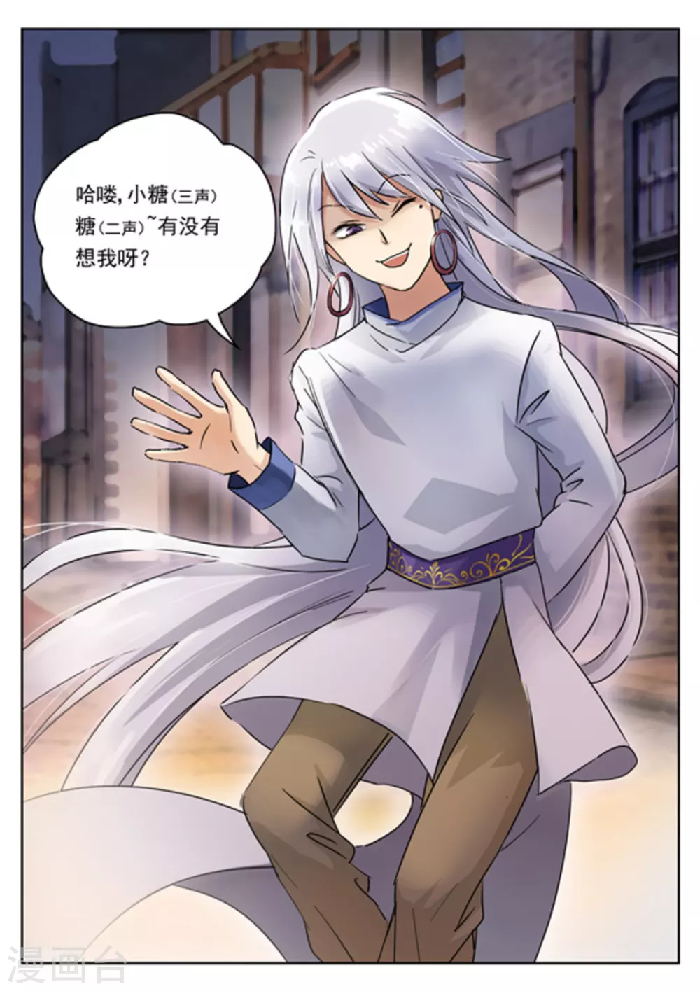 第11话 第16页