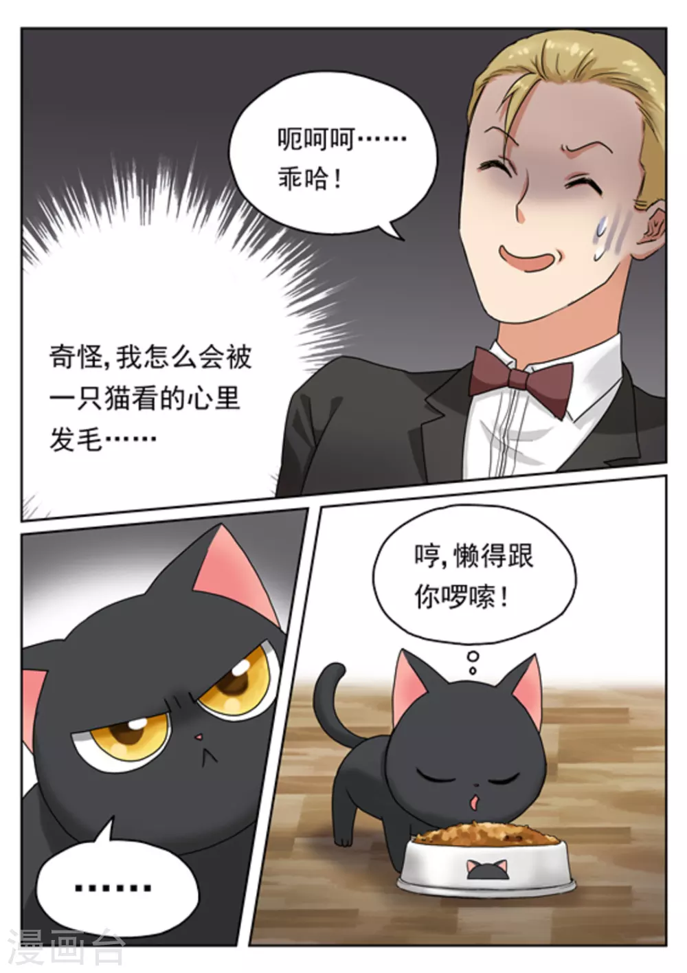 第18话 第7页