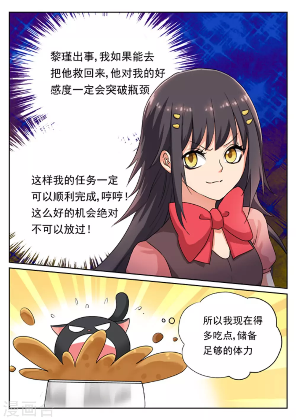 第18话 第8页