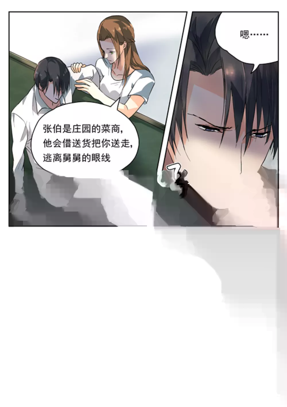 第20话 第4页