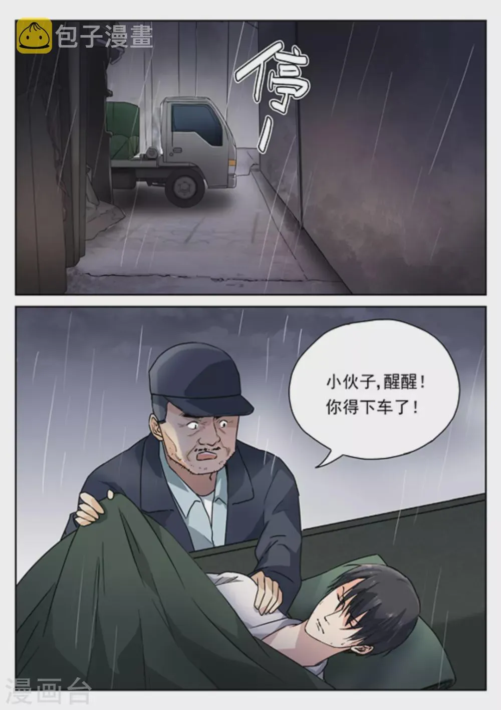 第20话 第14页