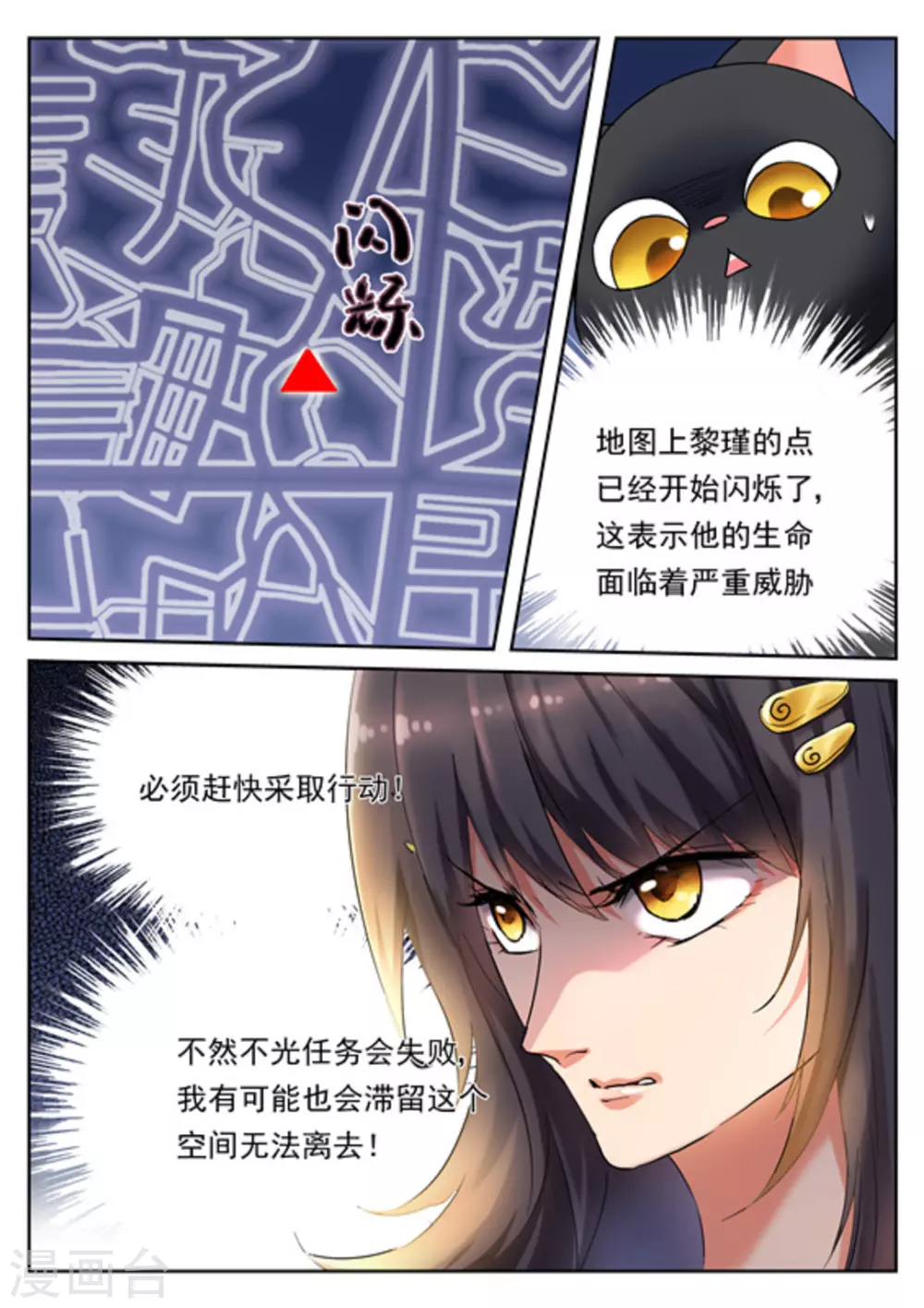 第21话 第2页