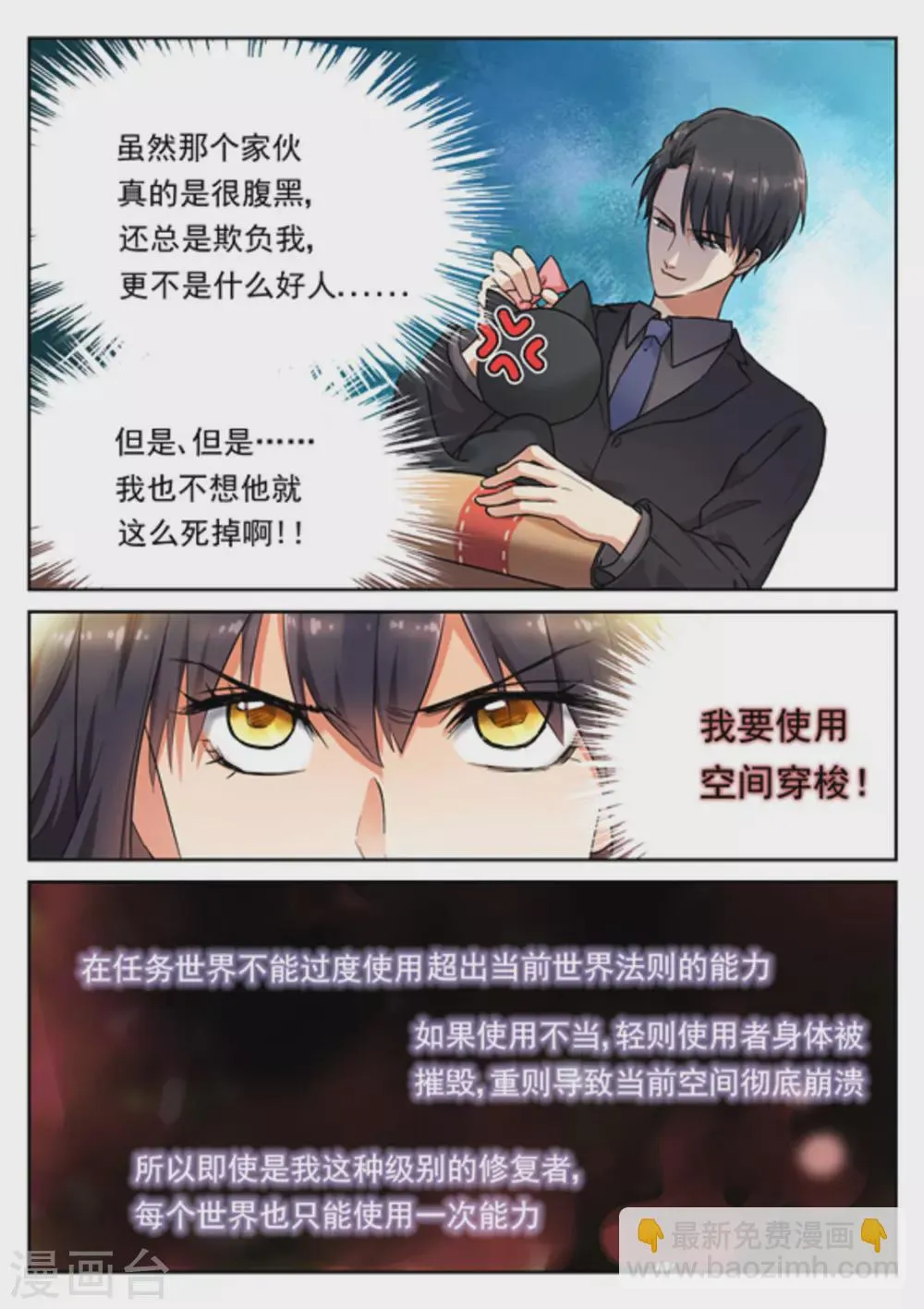 第21话 第3页