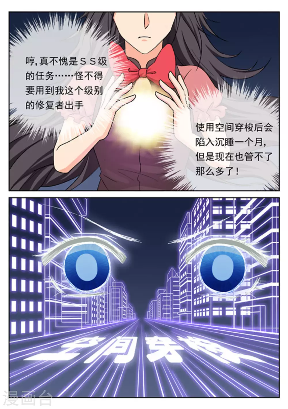 第21话 第4页