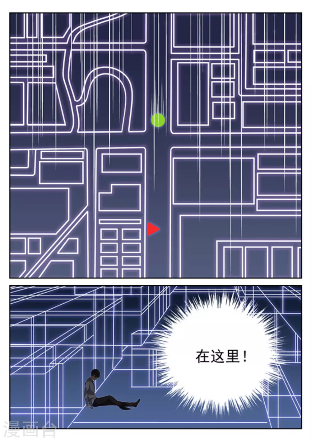 第21话 第5页