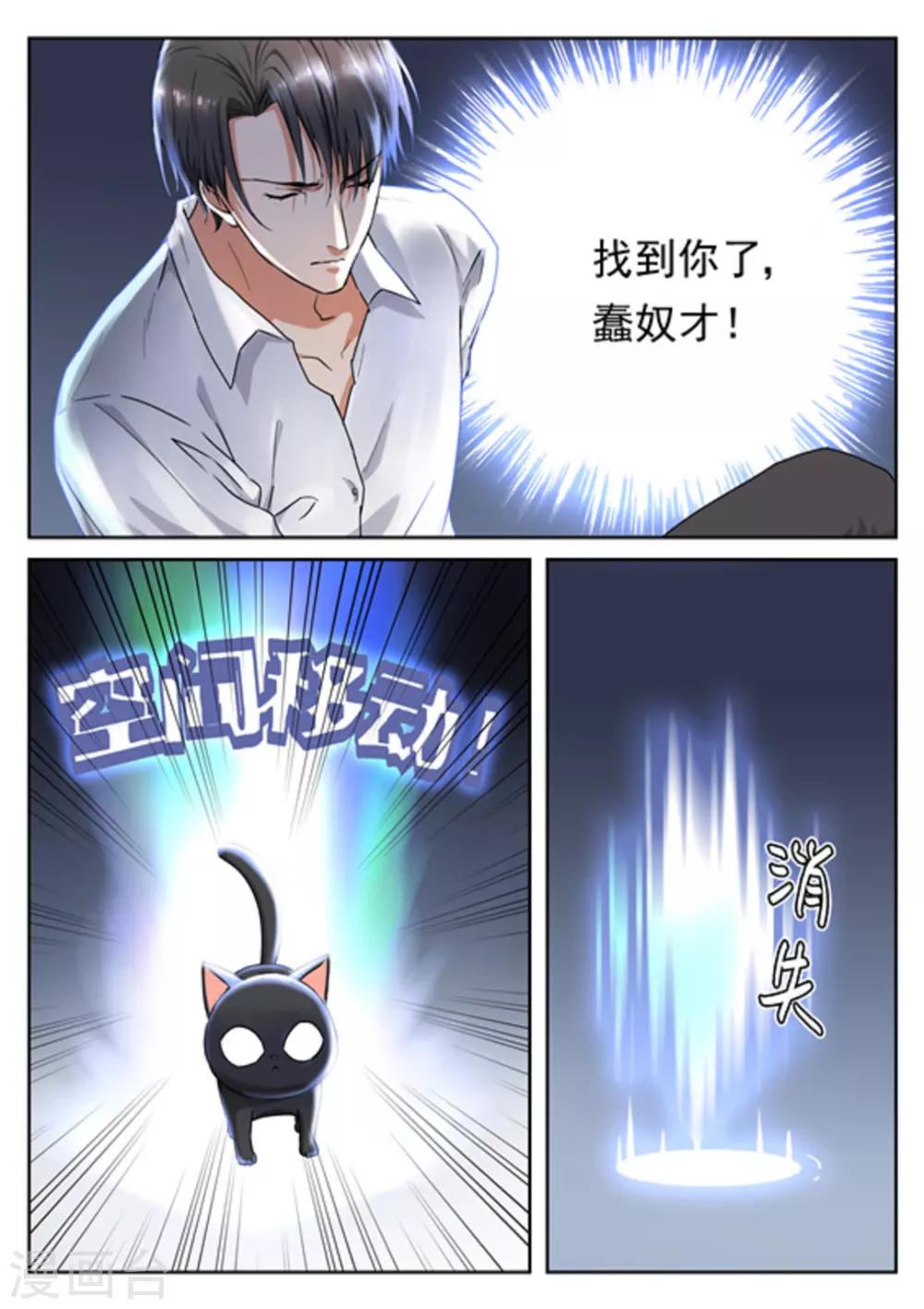 第21话 第6页