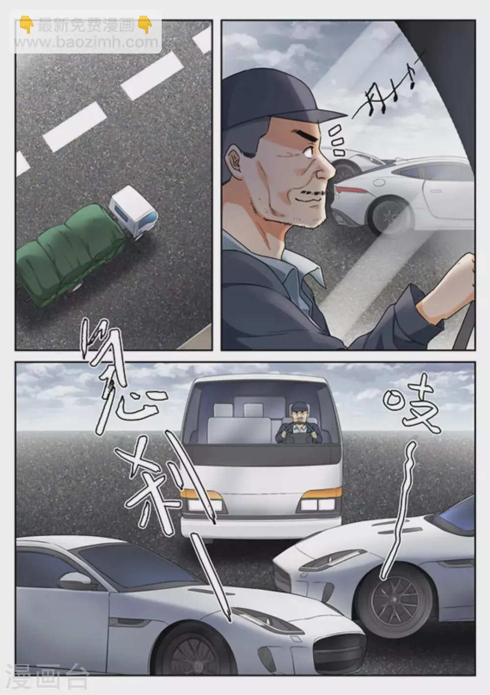 第21话 第7页