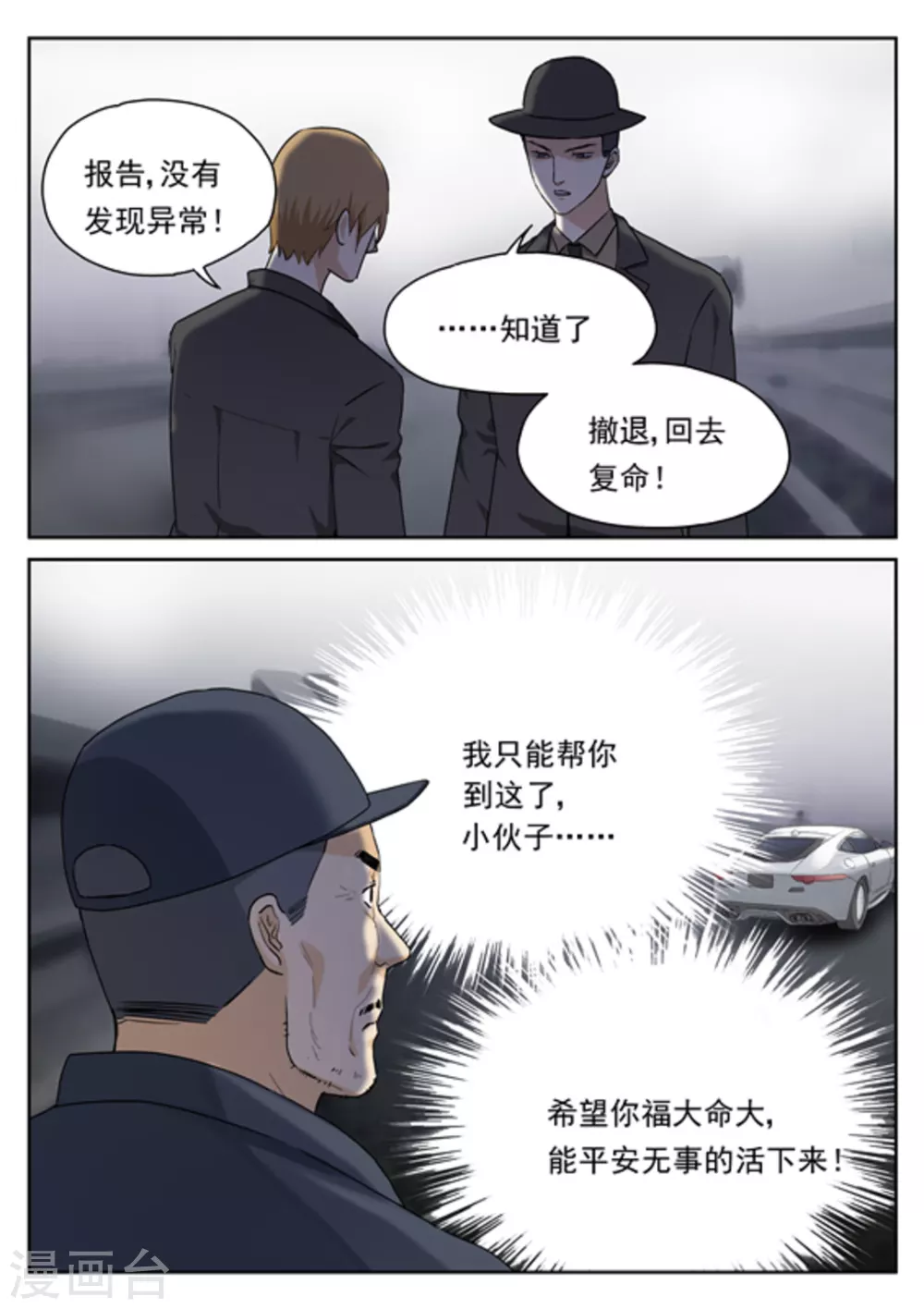 第21话 第12页